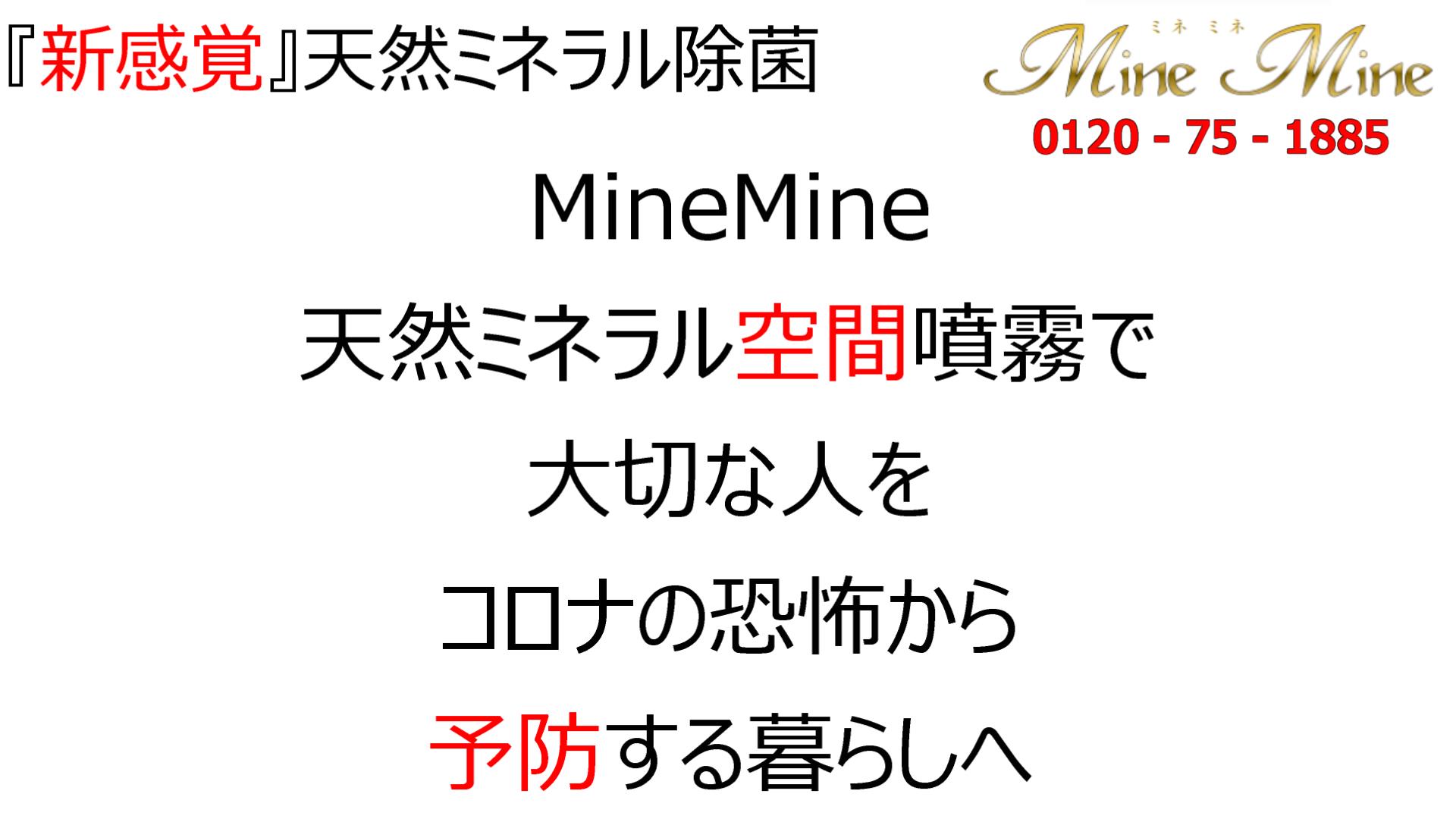 minemine7777